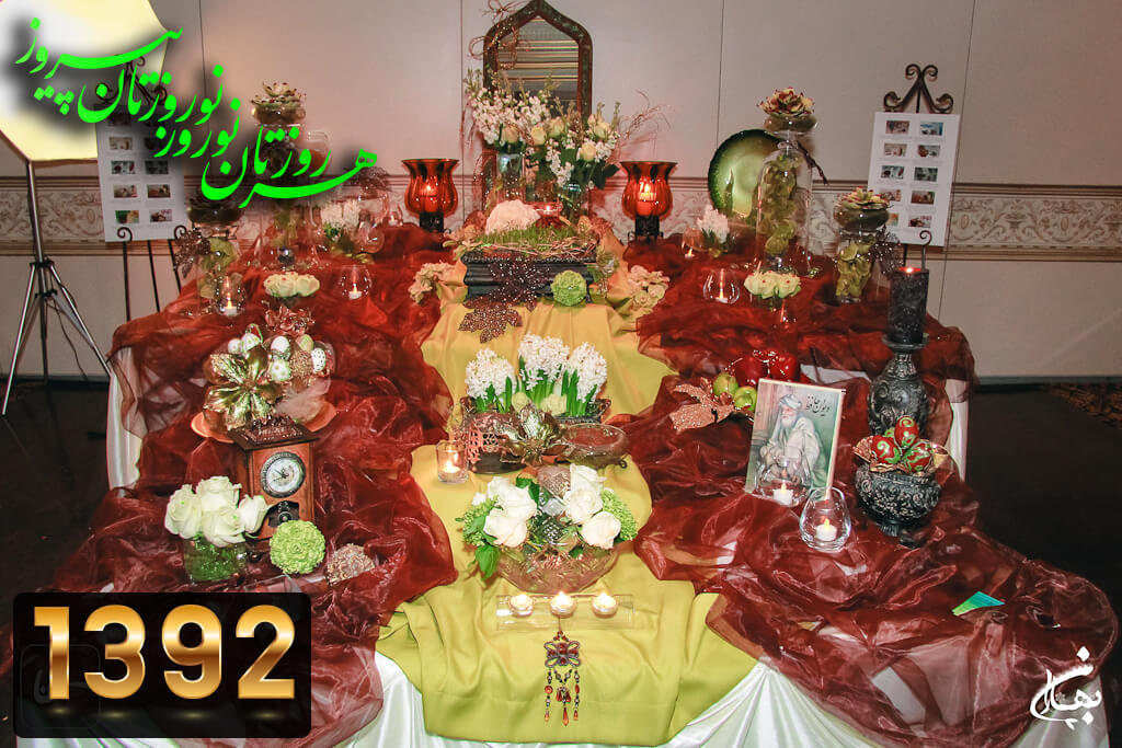 Nowruz 1392