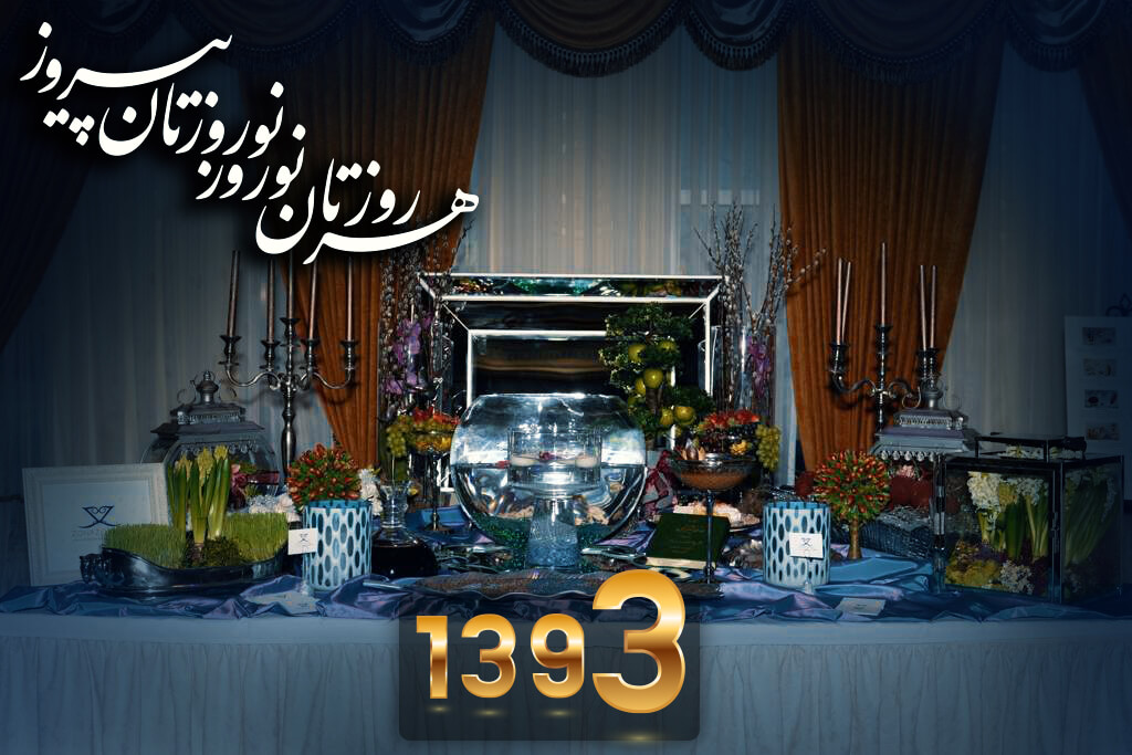 Nowruz 1393