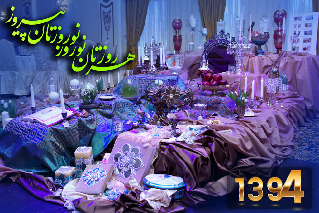 Nowruz1394